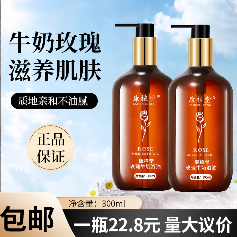 玫瑰茉莉牛奶浴油牛奶洗澡浴奶浴乳精油泡澡浴液保湿奶浴油,美容护肤/美体/精油,沐浴油,淘宝优惠券,粉丝福利购,淘宝优惠卷