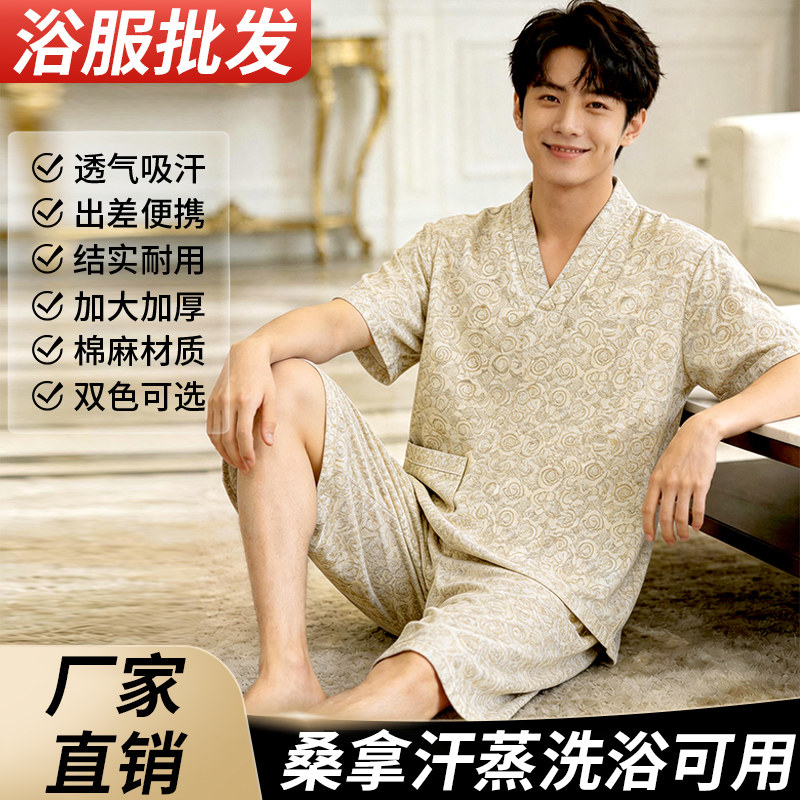纯棉麻足浴汗蒸服男款足疗店客人衣服洗浴中心睡衣足道汤泉桑拿服图片