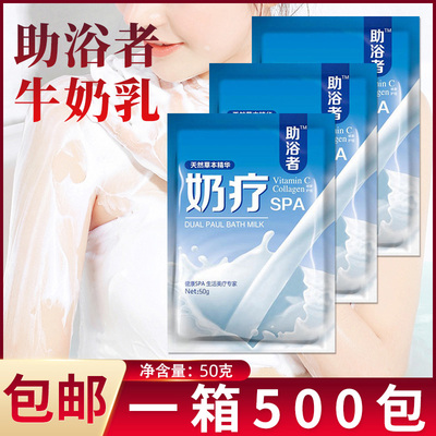 助浴者奶疗牛奶浴场专用洗澡推奶打奶洗浴搓澡奶膏澡堂盐商香硫磺