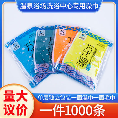 万江源双面澡巾去污搓背搓澡巾