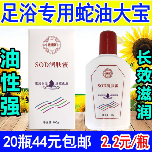 按摩乳足底足疗蛇油膏康植堂