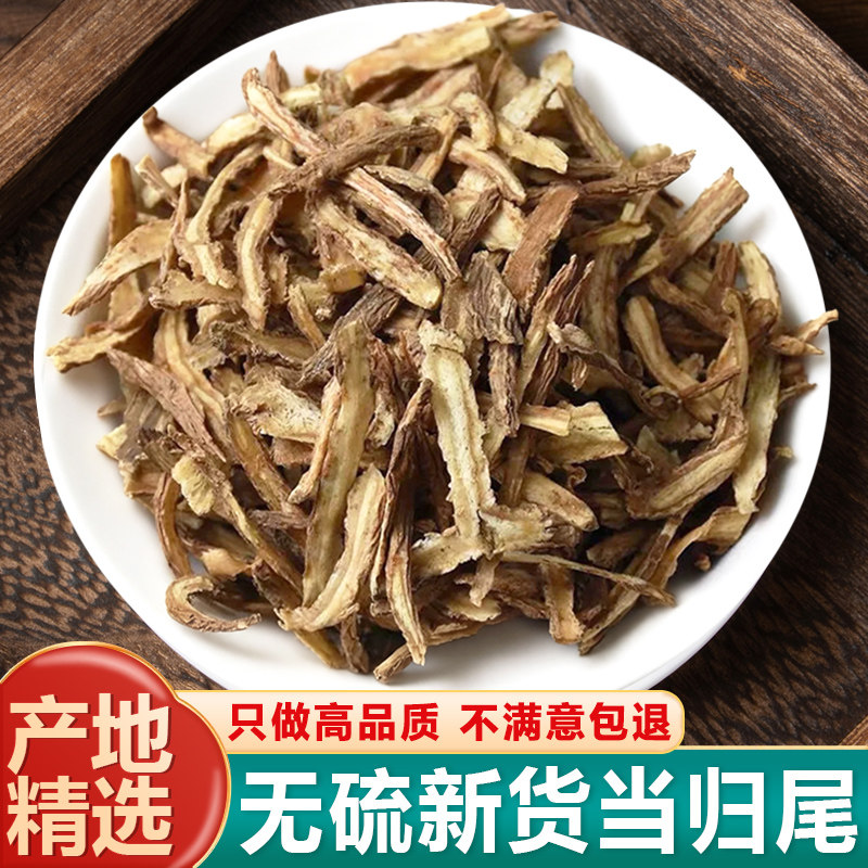 甘肃岷县当归尾无硫中药材500g