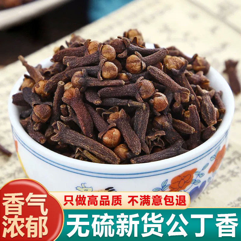 中药材公丁香无硫新货泡茶增香