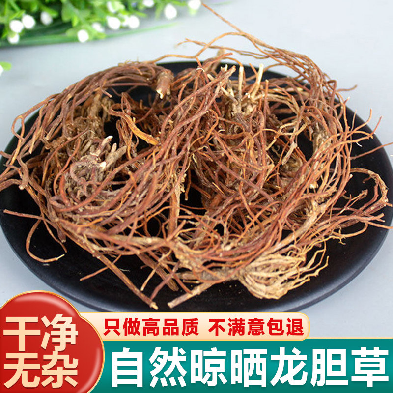 龙胆草500g新货中药材泡水泡茶