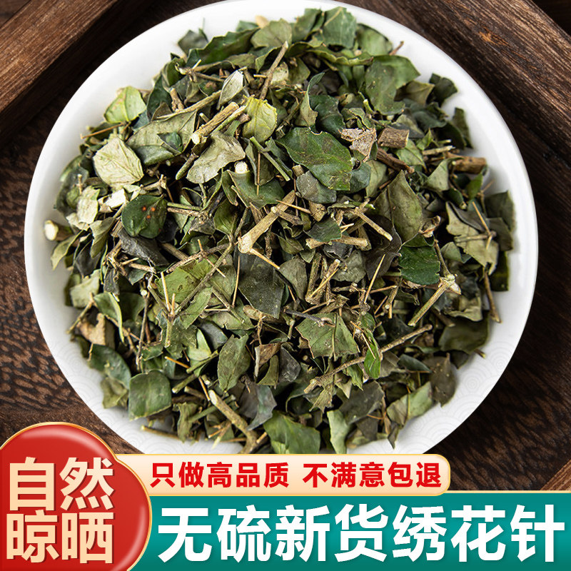 正品野生绣花针中药材500g新货