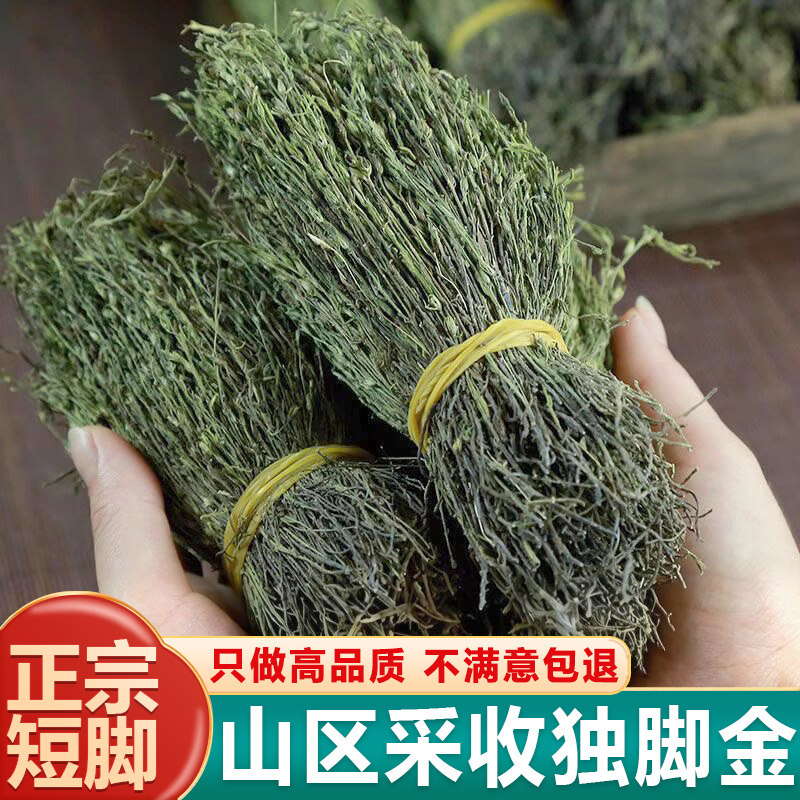 独脚金广西新货疳积草干货500g