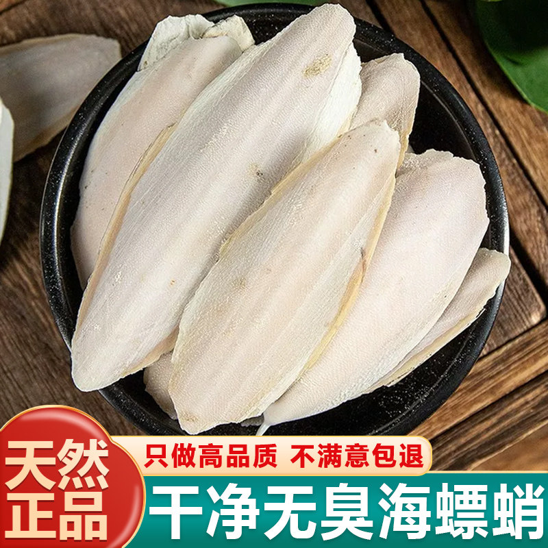 正品海螵蛸乌贼骨新货可磨粉