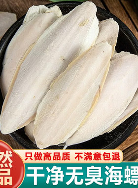 正品海螵蛸乌贼骨新货可磨粉