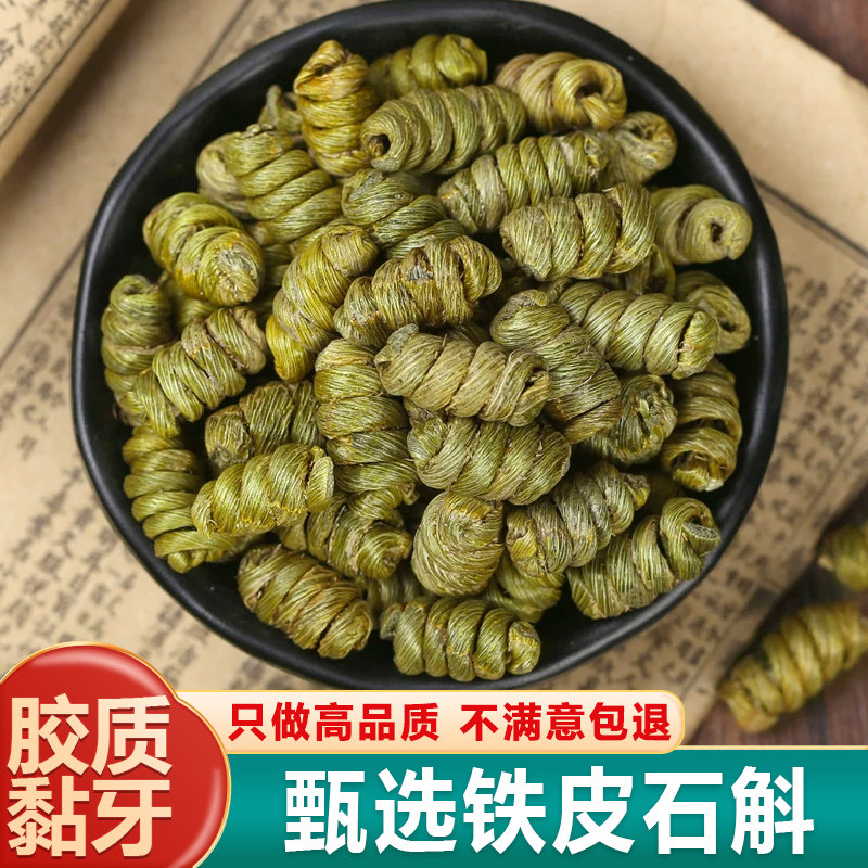 正宗霍山铁皮石斛枫斗500克