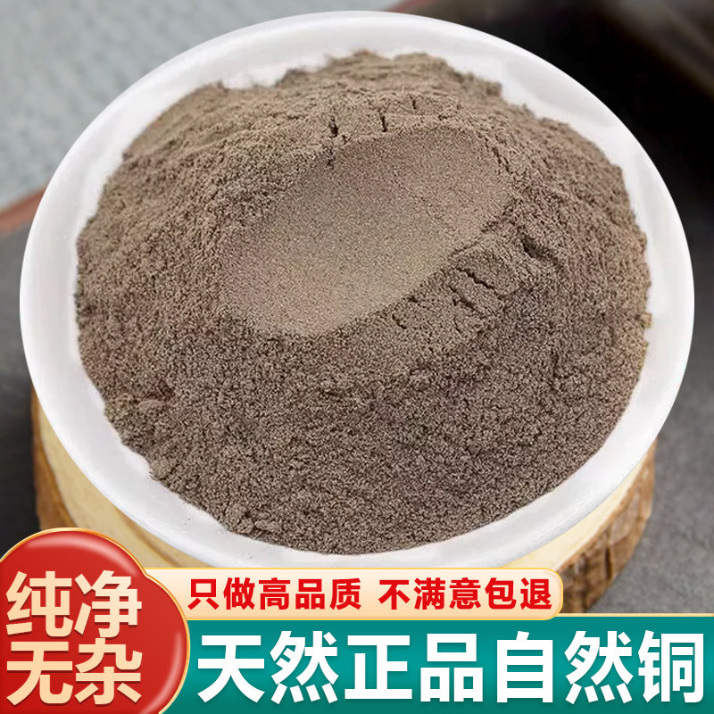 自然铜粉中药材药用矿石500g包邮煅自然铜粉锻自然铜石髓铅方块铜