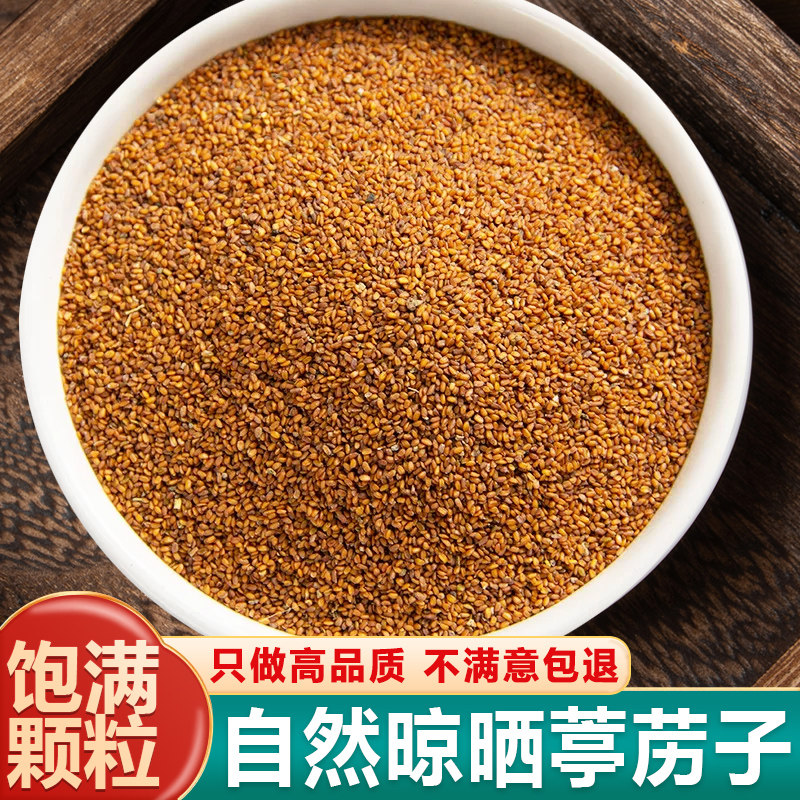 新货葶苈子500g停历子2025年葶苈子葶苈籽丁历子葶力籽无硫