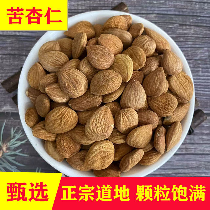 苦杏仁中药材杏仁内蒙新货苦杏仁带皮北杏仁药用生杏仁泡水非桃仁