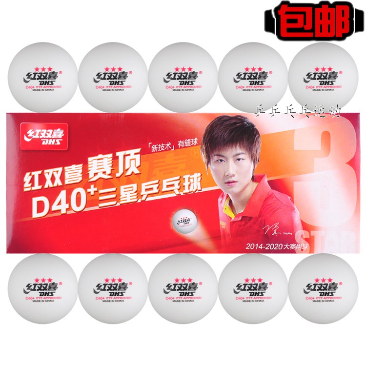正品红双喜三星乒乓球赛顶新材料40+有缝D40+比赛用球训练球3星球在类目 运动/瑜伽/健身/球迷用品, 乒乓球, 乒乓球中 - 来自Buy2taobao.com提供专业的淘宝代购服务