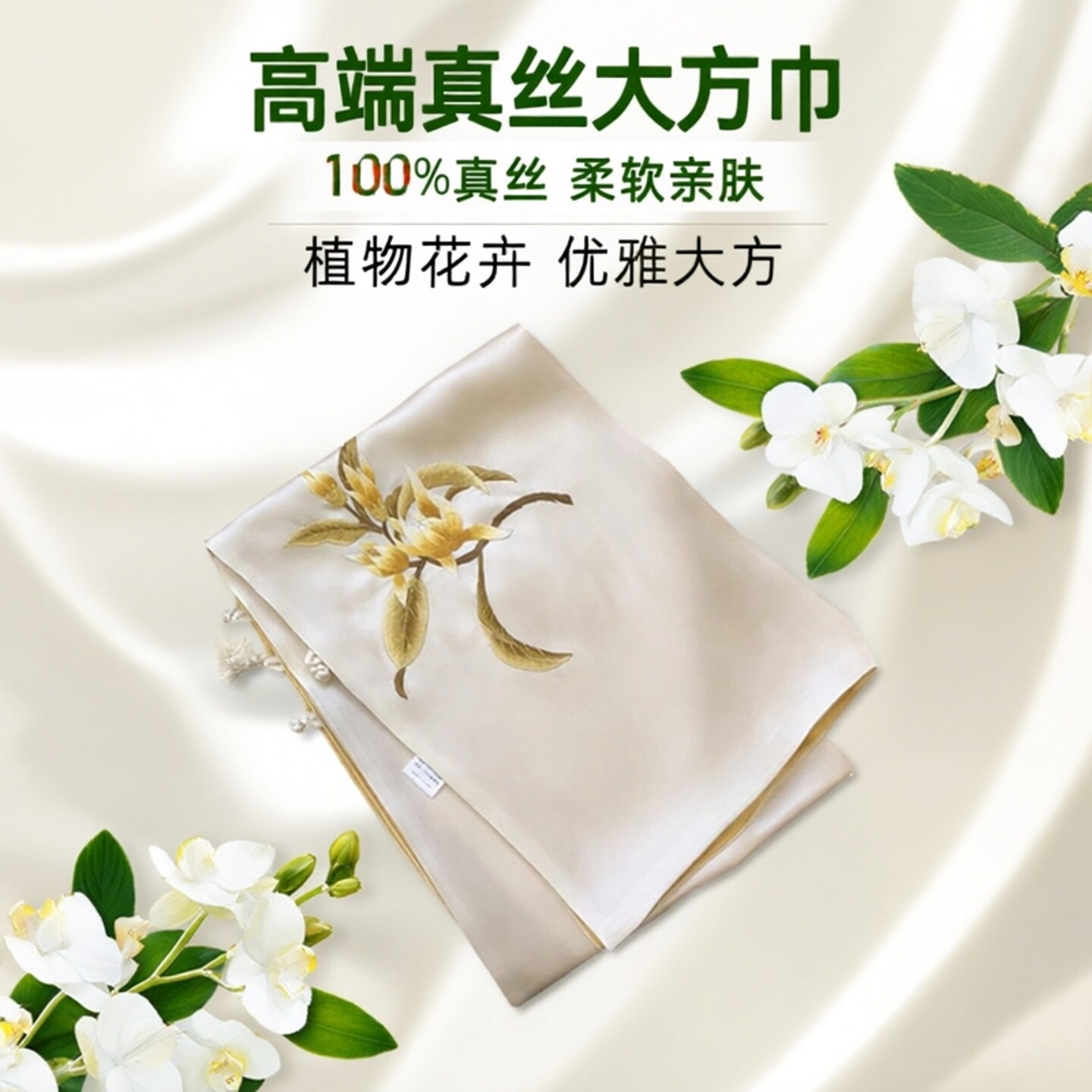 2025新款高端桑蚕丝丝巾100%真丝披肩围巾女士长款送礼礼盒妈妈