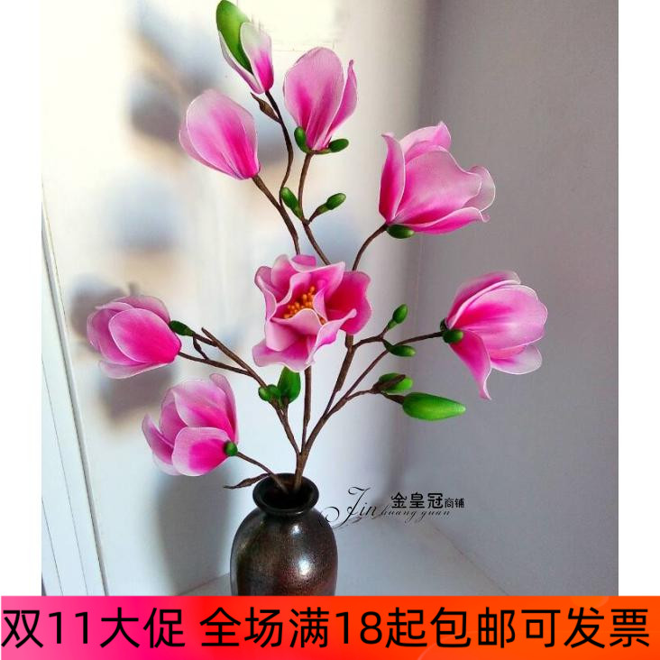 玫红白玉兰花10朵材料包如图 花艺材料