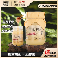 蜜露甘泉土蜂蜜 中華蜜蜂采集農(nóng)家自產(chǎn)自然結(jié)晶500g瓶裝正品