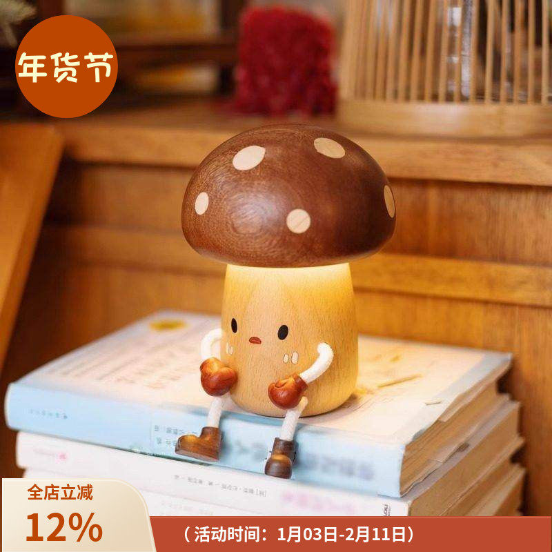 原木蘑菇灯小夜灯家居摆件实木质充电儿童房床头装饰搬家乔迁礼物,家装灯饰光源,小夜灯,淘宝优惠券,粉丝福利购,淘宝优惠卷