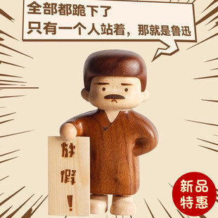 鲁迅桌面潮玩摆件公仔实木工位办公室情绪稳定器创意同学学生礼物