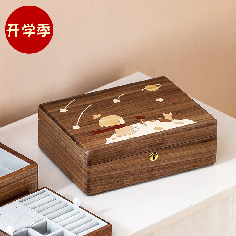 小王子黑胡桃木带锁双层首饰盒