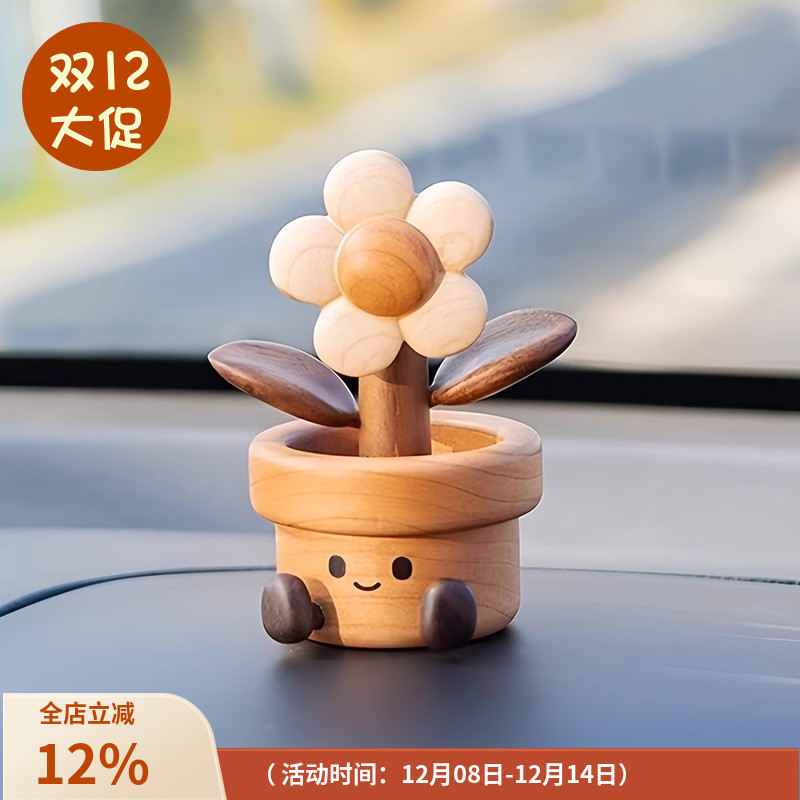 会动的有钱花汽车载香薰摆件摇头中控台装饰实木质女朋友新车礼物
