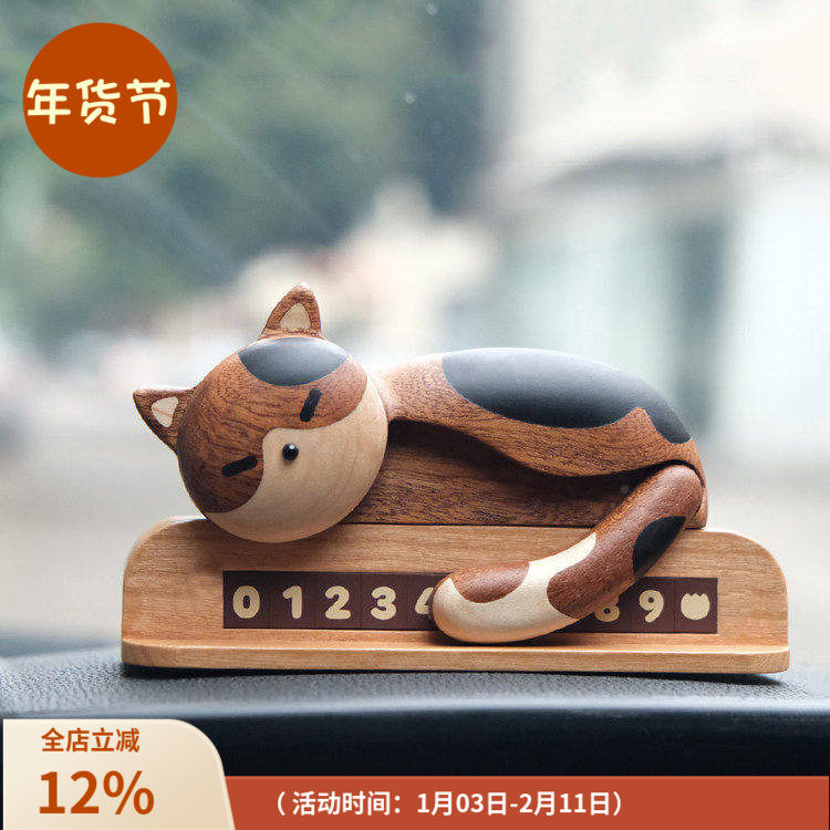 猫咪临时停车号码牌高档实木质电话挪车牌汽车摆件可爱中控台装饰,汽车用品/电子/清洗/改装,停车号码牌,淘宝优惠券,粉丝福利购,淘宝优惠卷
