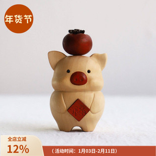 猪柿顺意小猪摆件可爱呆萌实木质创意桌面摆件送男女朋友同学礼物
