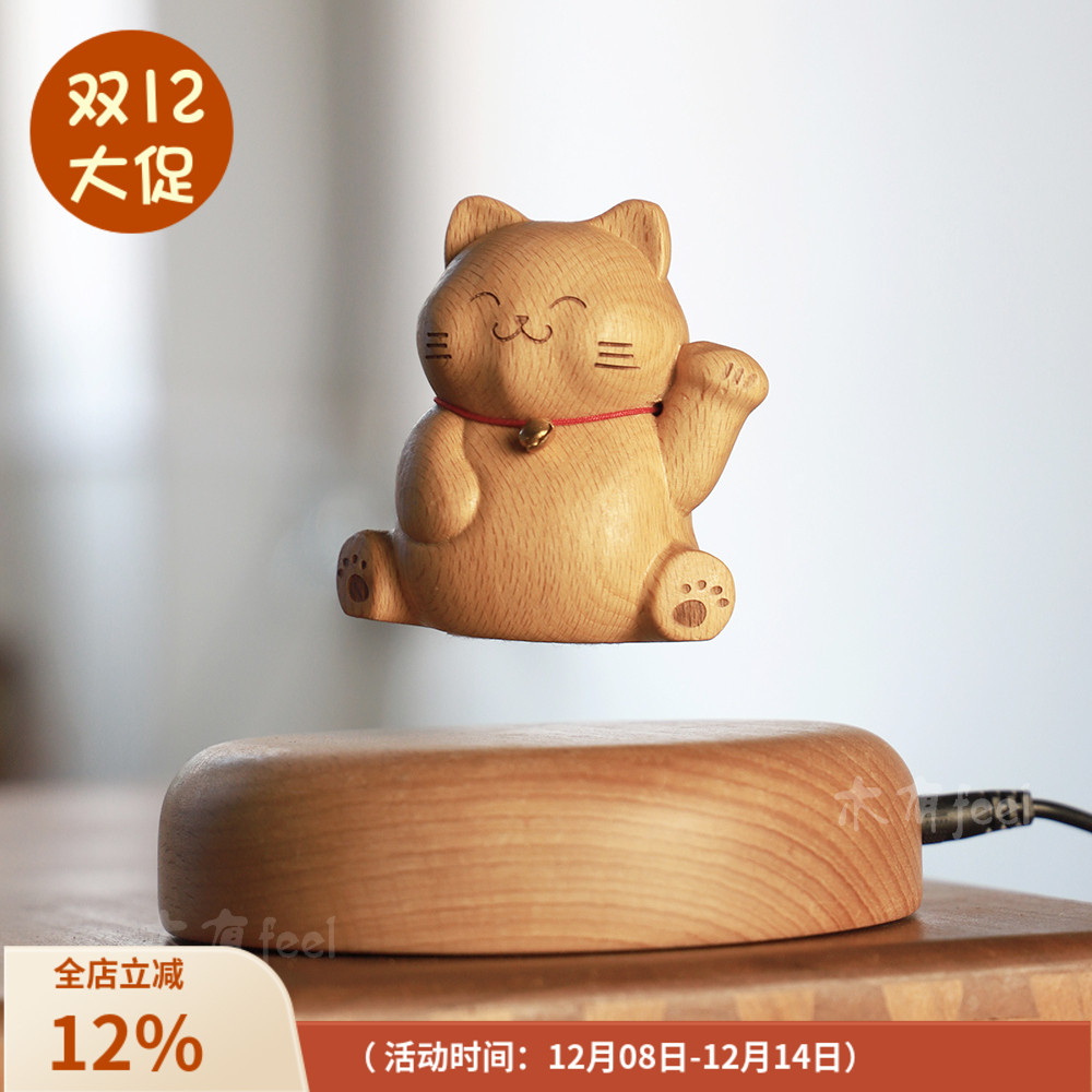 会飞的招财猫磁悬浮旋转动态办公室桌面装饰摆件家居实木创意礼物