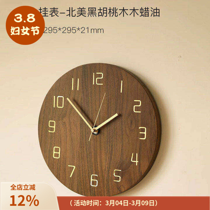 实木挂钟客厅樱桃木黑胡桃原木简约复古新中式圆形高级时钟奶油风
