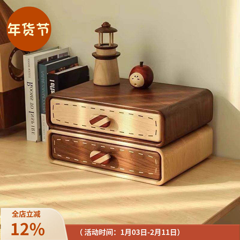 黑胡桃木双层糖果抽屉柜文件收纳首饰盒桌面家用原实木质可爱高档