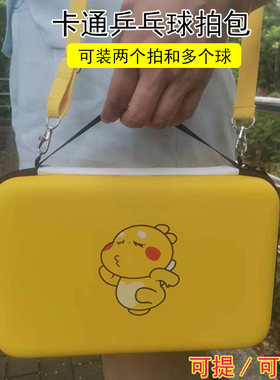 乒乓球拍套便携硬质葫芦