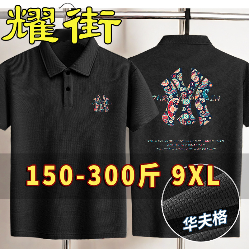 夏季胖子特大码薄款华夫格POLO衫男宽松中年翻领短袖T恤男上衣潮