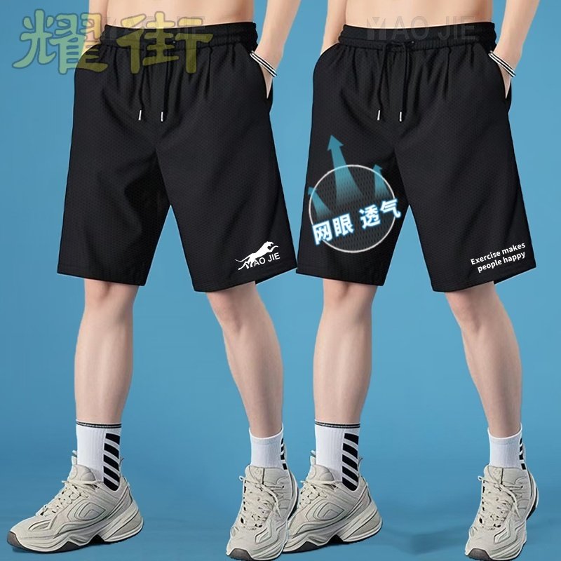 运动短裤男夏季速干网眼大码男生宽松透气跑步五分休闲裤薄款裤子,男装,短裤,淘宝优惠券,粉丝福利购,淘宝优惠卷