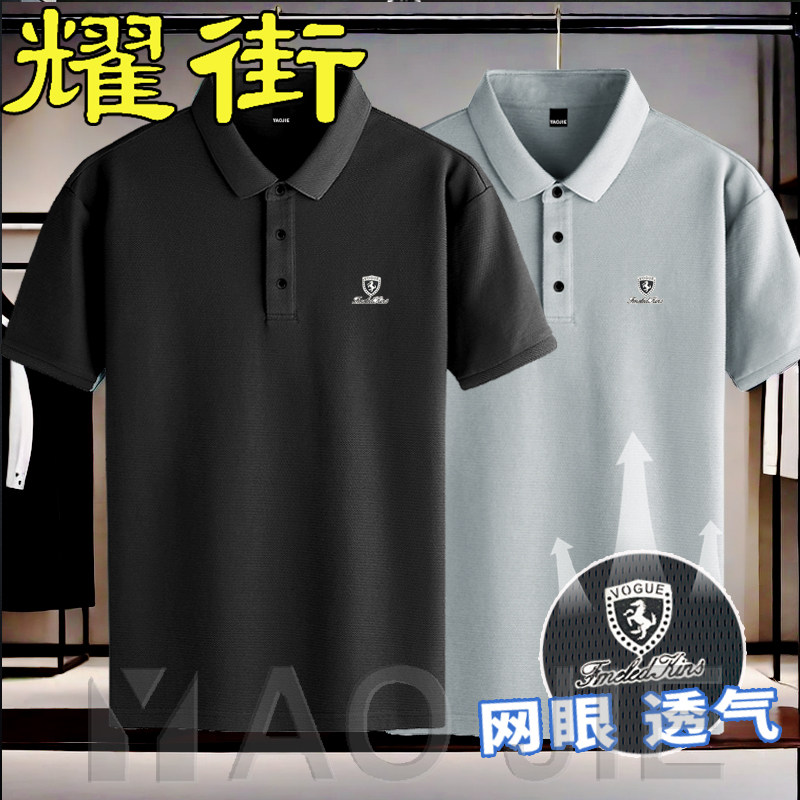 夏季速干网眼短袖POLO衫男士翻领T恤加大码潮流胖子宽松肥佬半袖,男装,Polo衫,淘宝优惠券,粉丝福利购,淘宝优惠卷