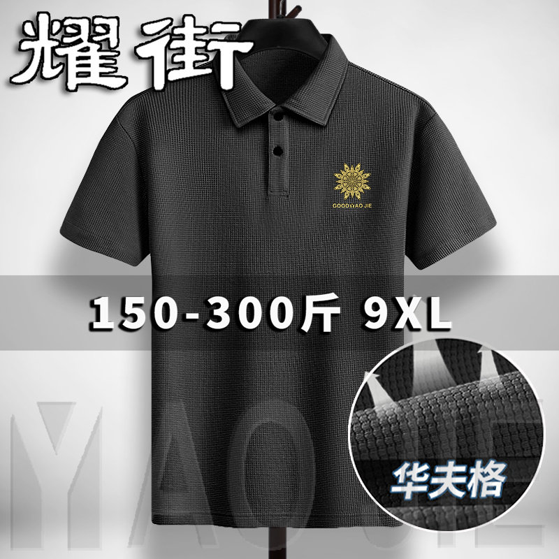 男士夏季胖子特大码华夫格上衣短袖Polo衫男短袖t恤翻领衣服中年,男装,Polo衫,淘宝优惠券,粉丝福利购,淘宝优惠卷