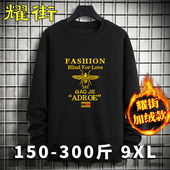 t恤打底衫 300斤圆领卫衣男加绒加厚套头长袖 胖子加肥加大码 秋冬季