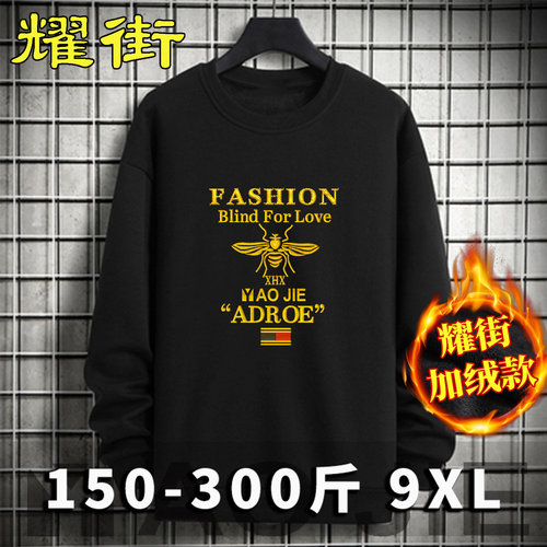 秋冬季胖子卫衣男加绒