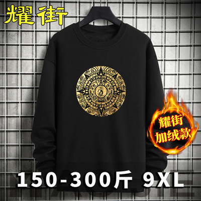 秋冬卫衣大码男士