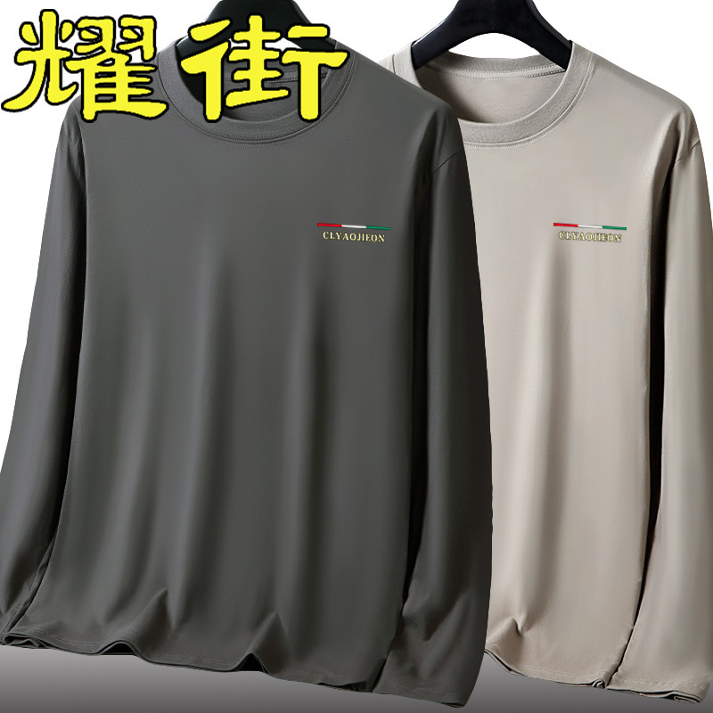 春秋季薄款长袖t恤男生圆领内搭打底衫中老年秋装上衣服潮流帅气,男装,T恤,淘宝优惠券,粉丝福利购,淘宝优惠卷