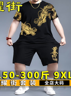 烫金龙短袖T恤男套装加大码夏季男士休闲裤运动一套潮流衣服帅气T