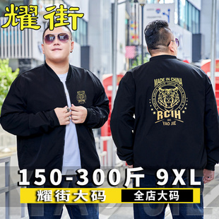 秋冬季夹克男外套胖子加肥加大码百搭棒球领薄款上衣休闲宽松潮流