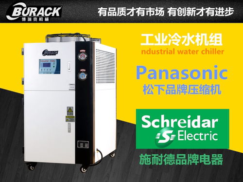 风冷式5匹10hp工业冷水机
