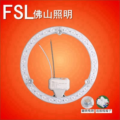 FSL佛山照明LED灯贴模组灯板