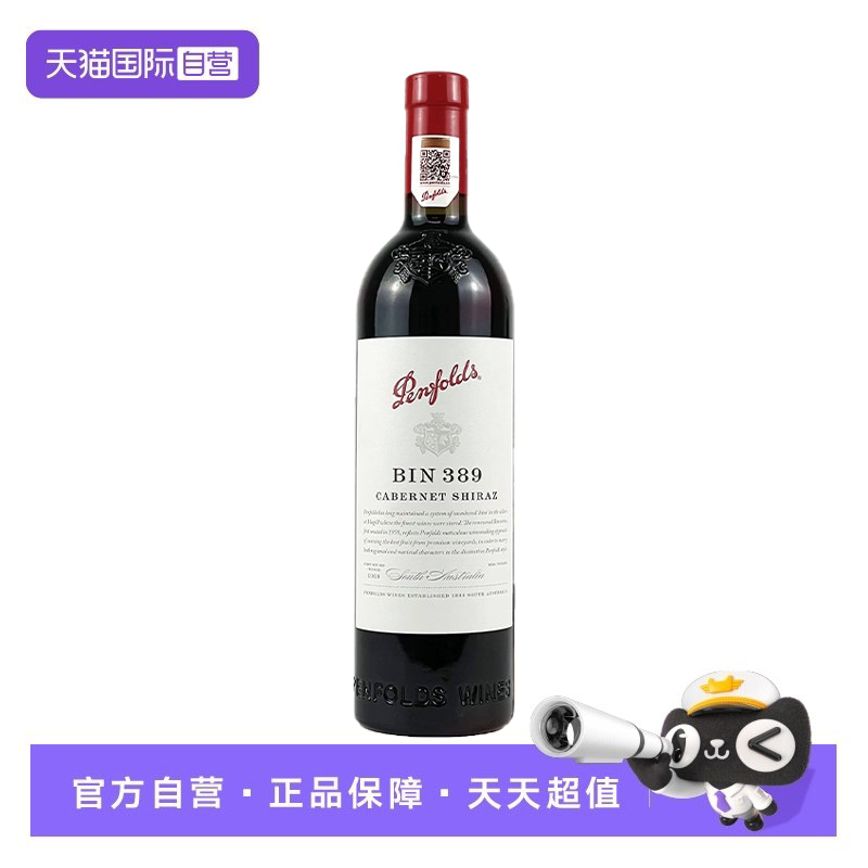 【自营】澳洲奔富酒庄BIN389干红葡萄酒木塞行货可开票Penfolds