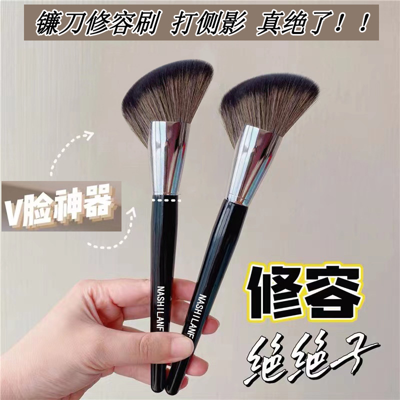 沧州化妆刷单支镰刀修容刷侧脸斜角阴影刷面部轮廓侧影刷大号刷子