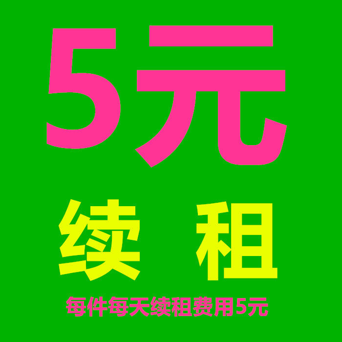 【续租】古代服装演出服民族礼服婚纱欧式宫廷装学生装制服定制在类目 女装/女士精品, 唐装/民族服装/舞台服装, 民族服装/舞台装中 - 来自Buy2taobao.com提供专业的淘宝代购服务