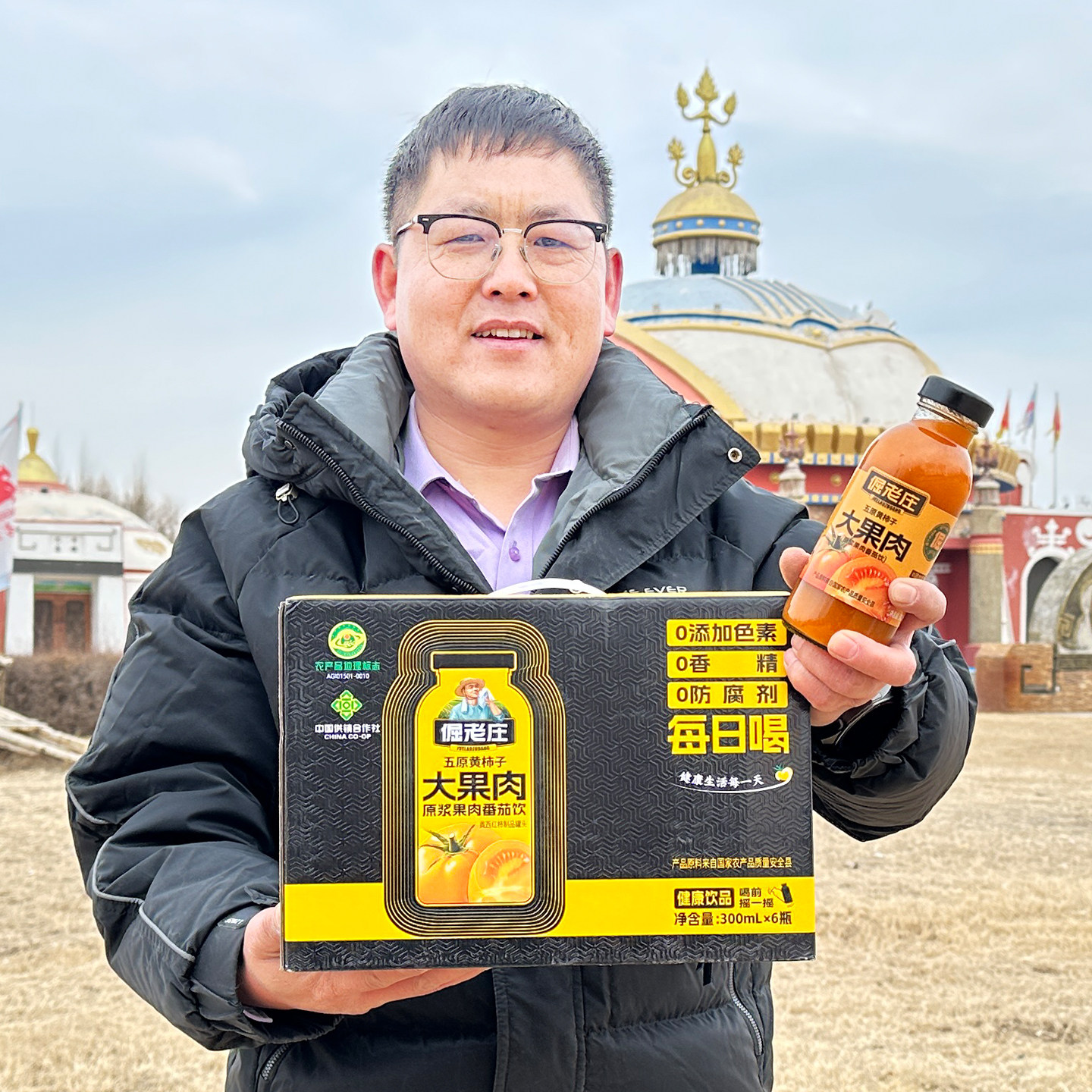 五原黄柿子大果肉汁原浆果肉番茄饮内蒙古大黄西红柿制品罐头,水产肉类/新鲜蔬果/熟食,蔬菜罐头,淘宝优惠券,粉丝福利购,淘宝优惠卷