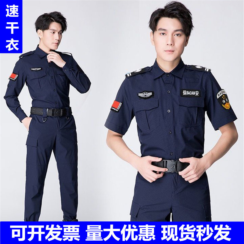 新款夏季特勤服速干衣保安服短袖套装教官服弹力作训服裤帽腰标志