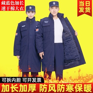 2025藏蓝速干保安执勤棉大衣工作服冬装加厚加长防寒服棉服棉袄裤