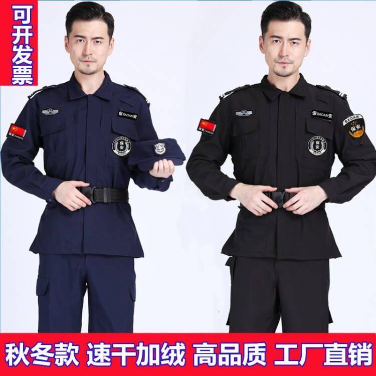 新品特勤春秋冬装加绒速干衣保安工作服教官服执勤标耐磨冬裤套装
