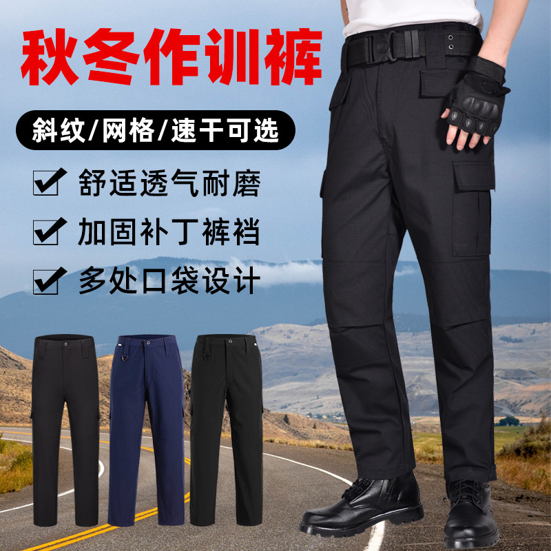 藏蓝色保安工作裤子秋冬装男耐磨春秋网格补丁斜纹作训裤工装男裤